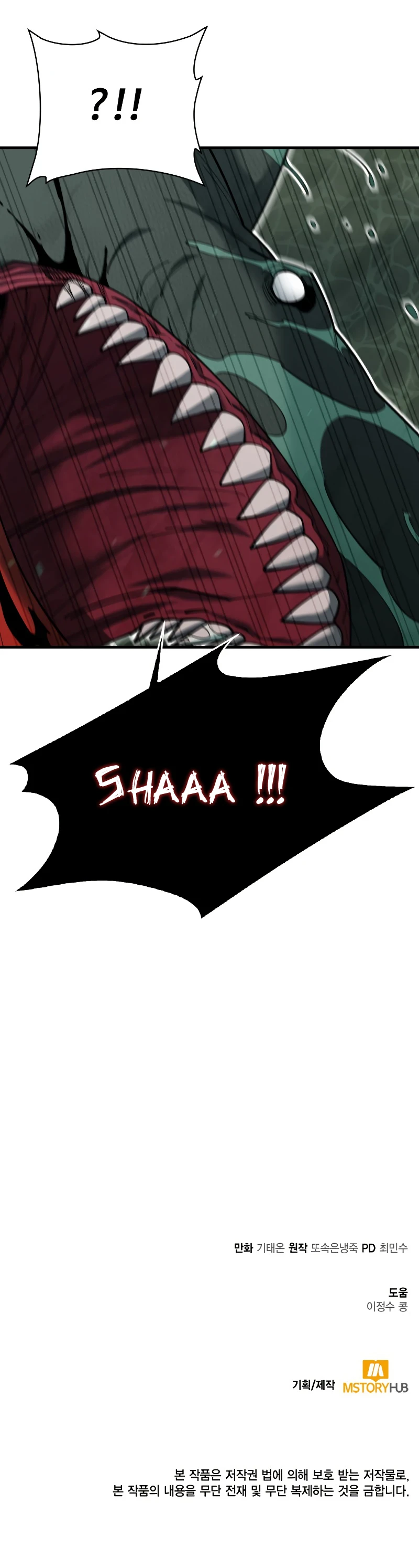 I Grow Stronger by Eating chapter 88 page 13