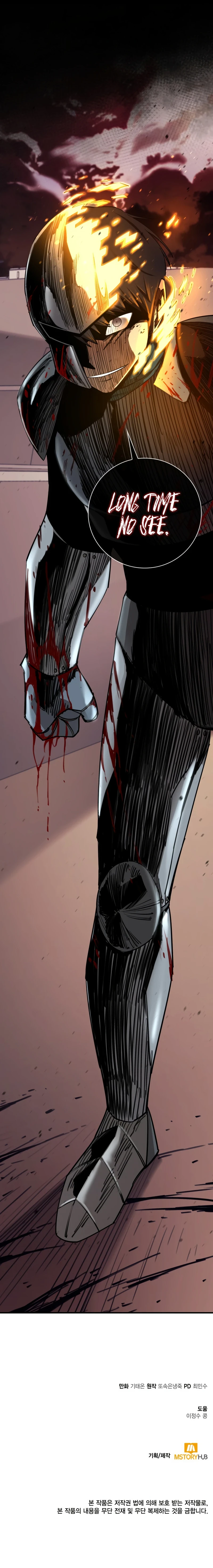 I Grow Stronger by Eating chapter 94 page 13