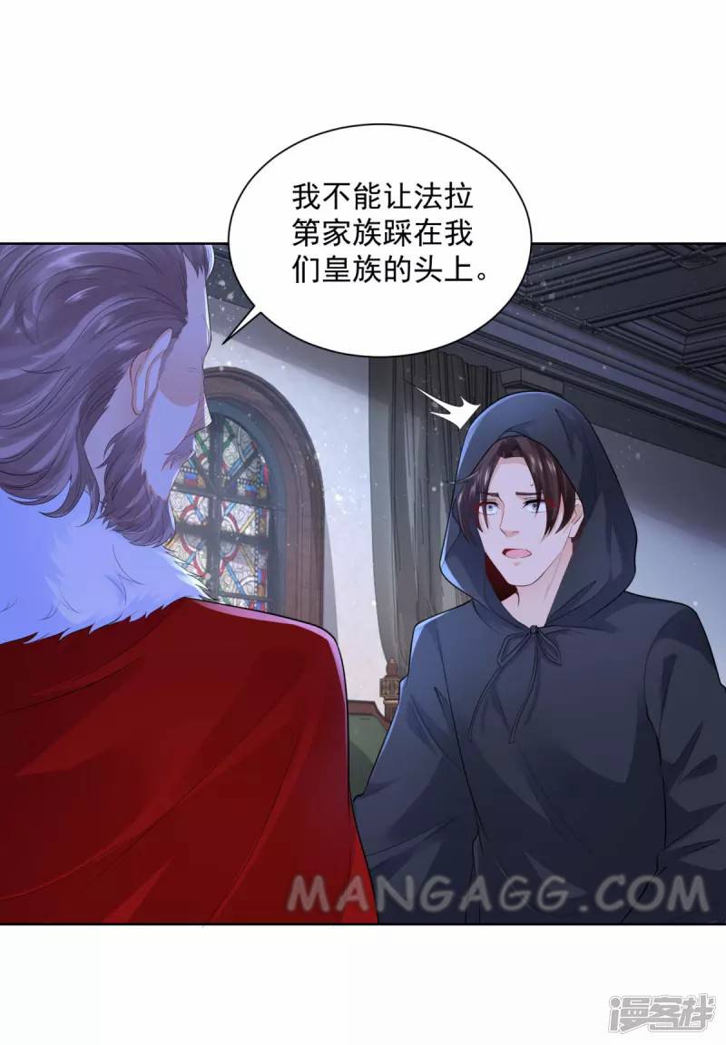 I Just Want to Be a Useless Duke’s Daughter Chapter 120 page 8