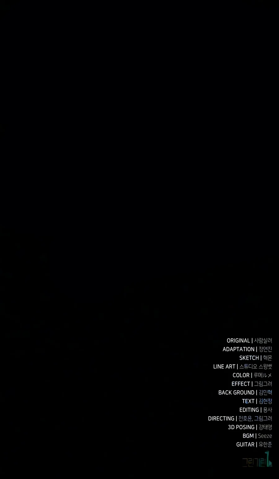 I Killed an Academy Player chapter 139 page 41