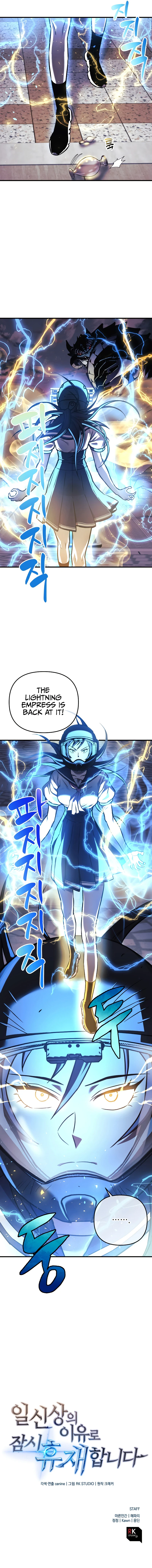 I'll Be Taking a Break for Personal Reasons chapter 14 page 14
