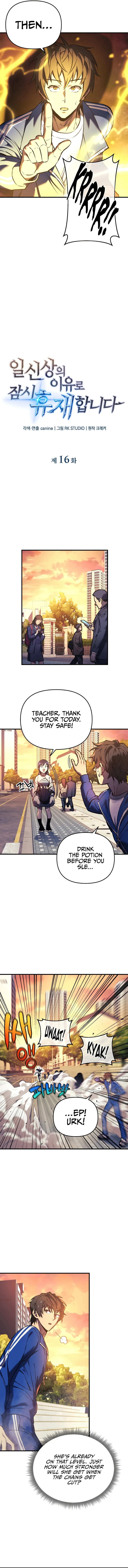 I'll Be Taking a Break for Personal Reasons chapter 16 page 3