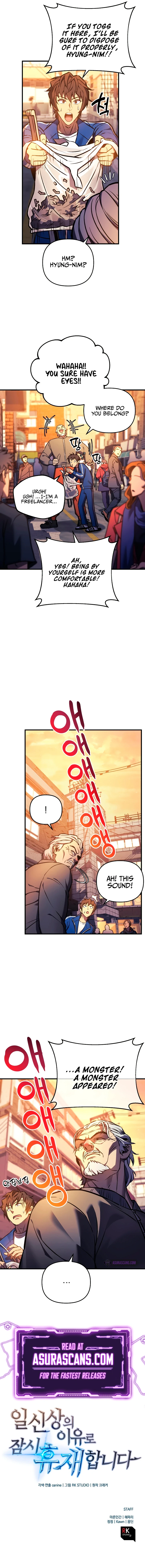 I'll Be Taking a Break for Personal Reasons chapter 17 page 17