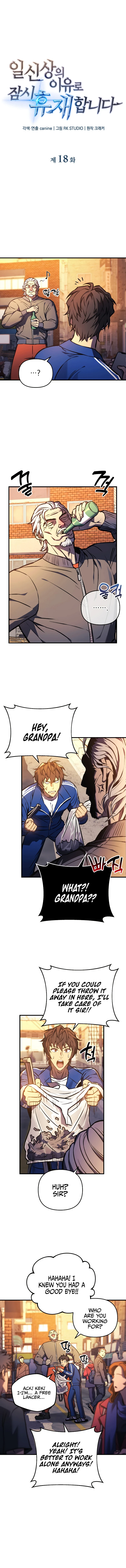 I'll Be Taking a Break for Personal Reasons chapter 18 page 2