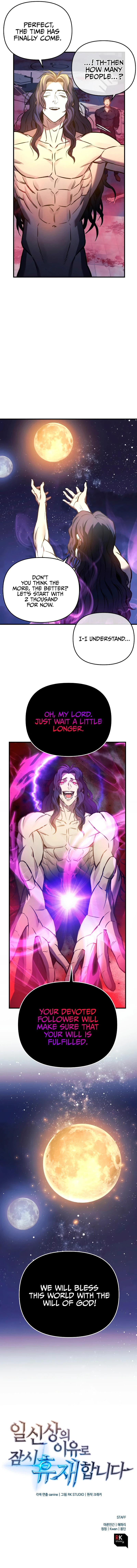 I'll Be Taking a Break for Personal Reasons chapter 19 page 16
