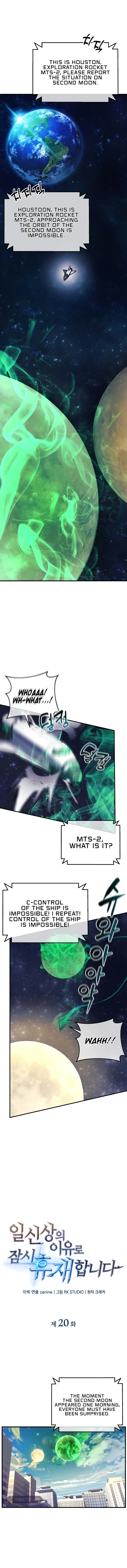 I'll Be Taking a Break for Personal Reasons chapter 20 page 2