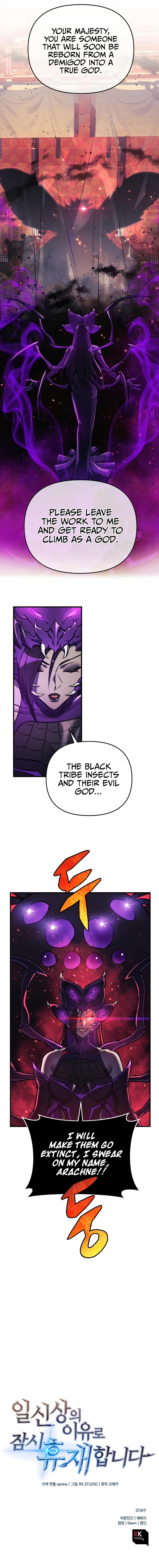 I'll Be Taking a Break for Personal Reasons chapter 20 page 15
