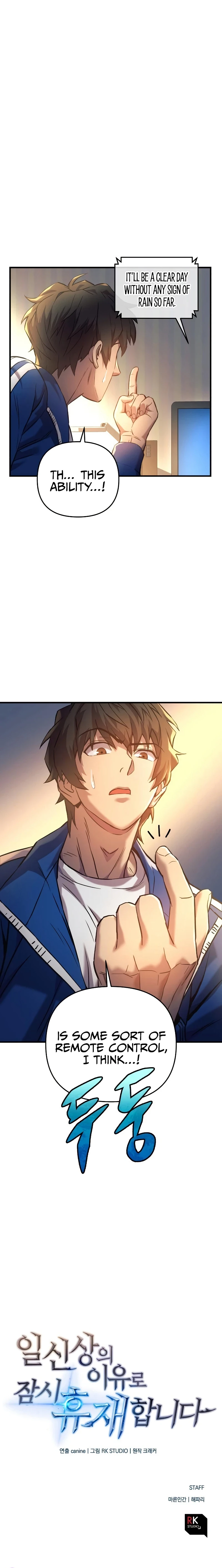 I'll Be Taking a Break for Personal Reasons chapter 3 page 12