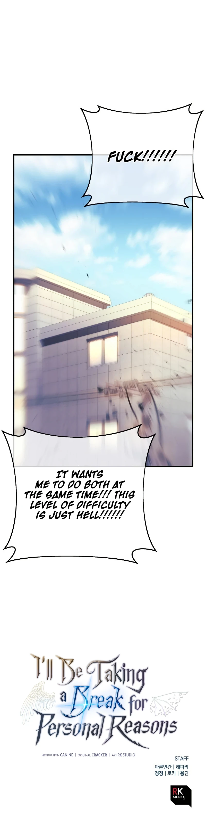 I'll Be Taking a Break for Personal Reasons chapter 30 page 17