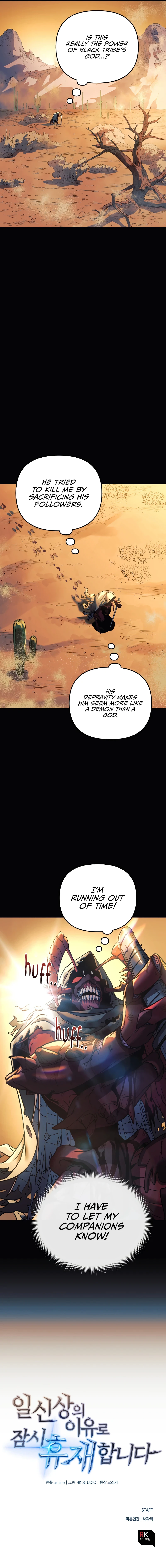 I'll Be Taking a Break for Personal Reasons chapter 4 page 11