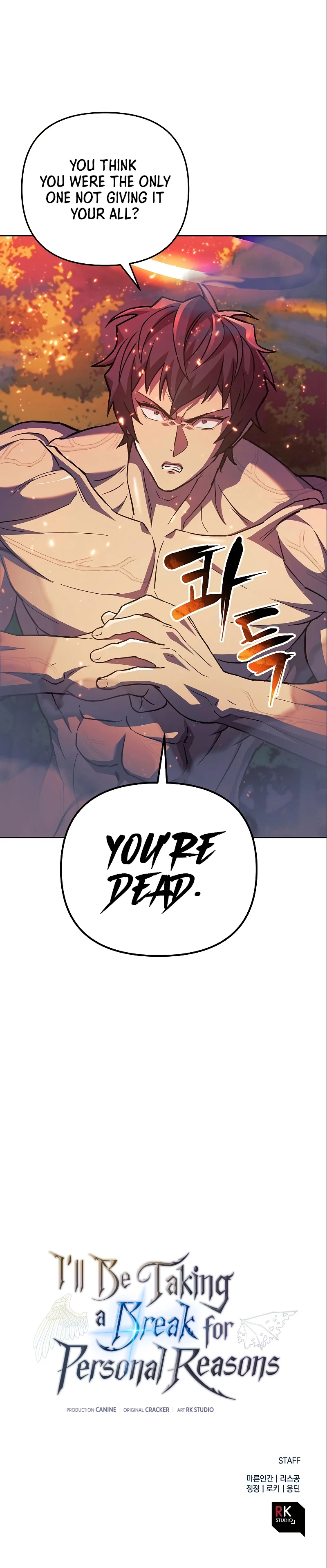 I'll Be Taking a Break for Personal Reasons chapter 71 page 17