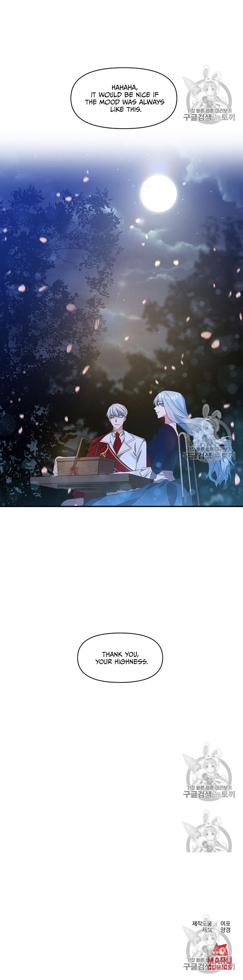 I'll Do That Marriage Chapter 9 page 14