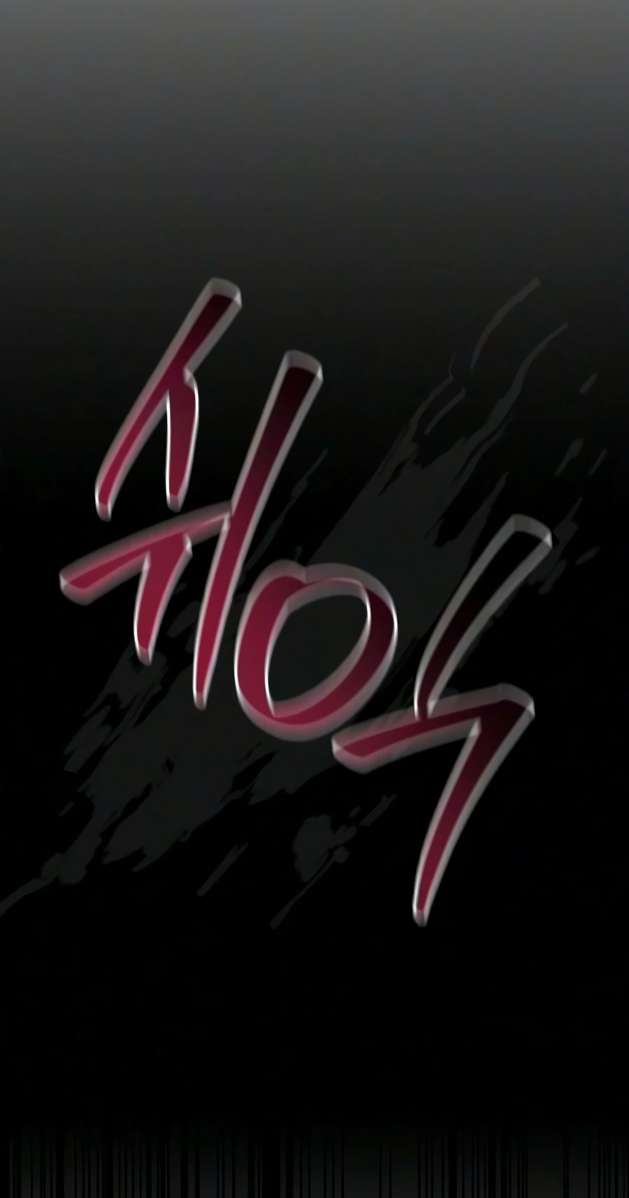 I'm Not That Kind of Talent chapter 123 page 10