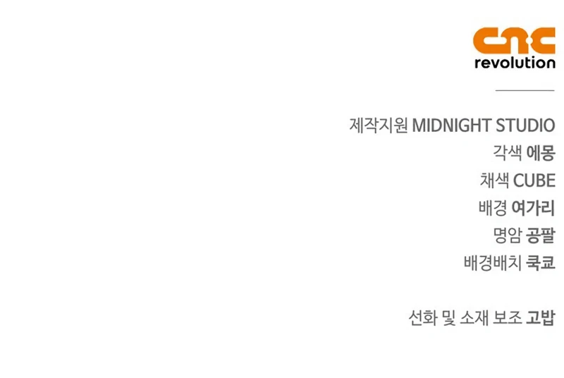 I'm Not That Kind of Talent chapter 69 page 15
