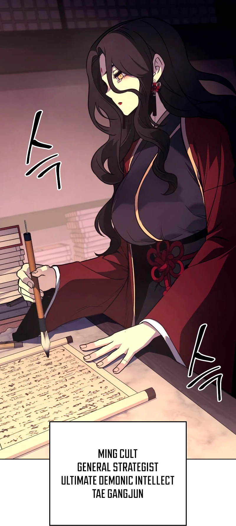 I Reincarnated as the Crazed Heir chapter 93 page 3