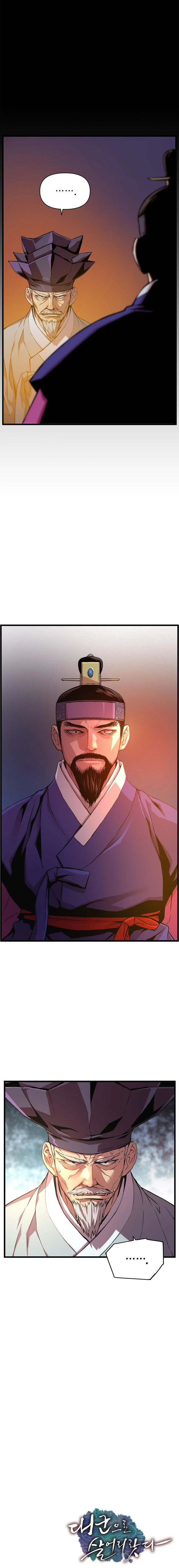 I Shall Live as a Prince chapter 26 page 11