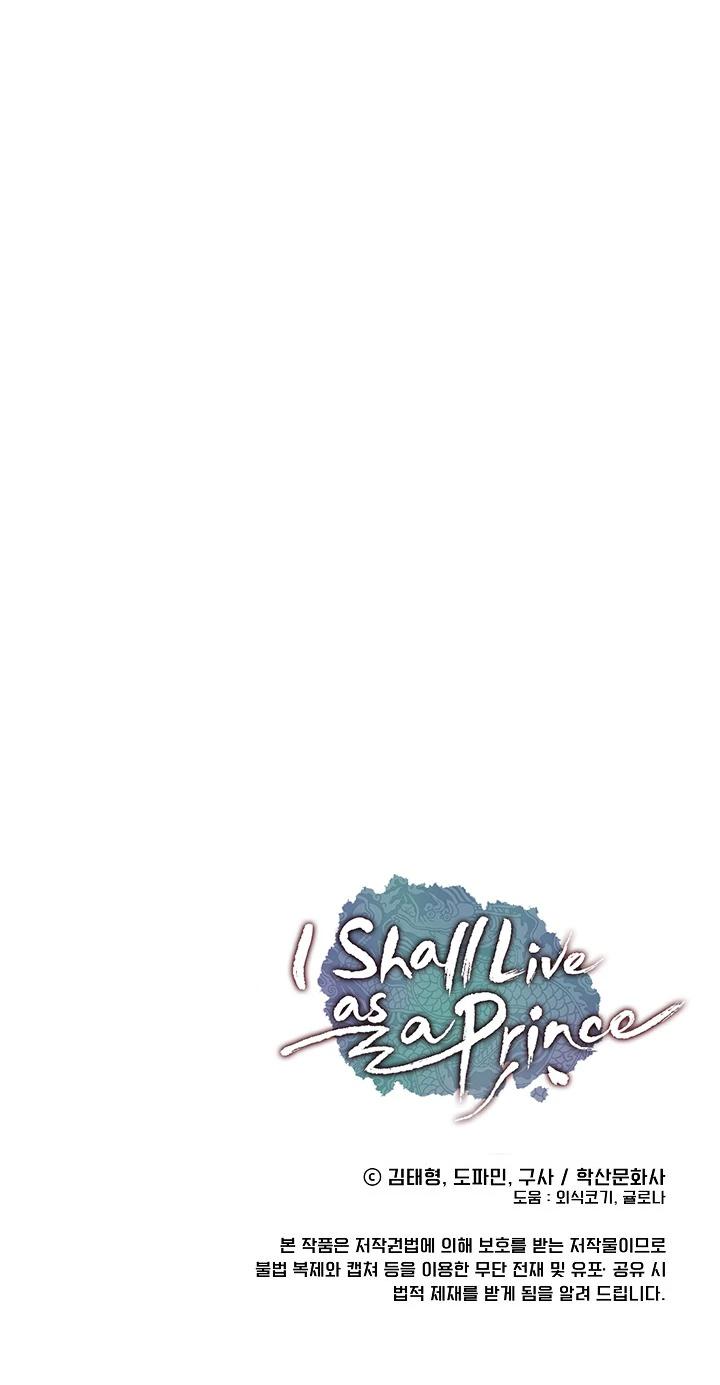 I Shall Live as a Prince chapter 67 page 11