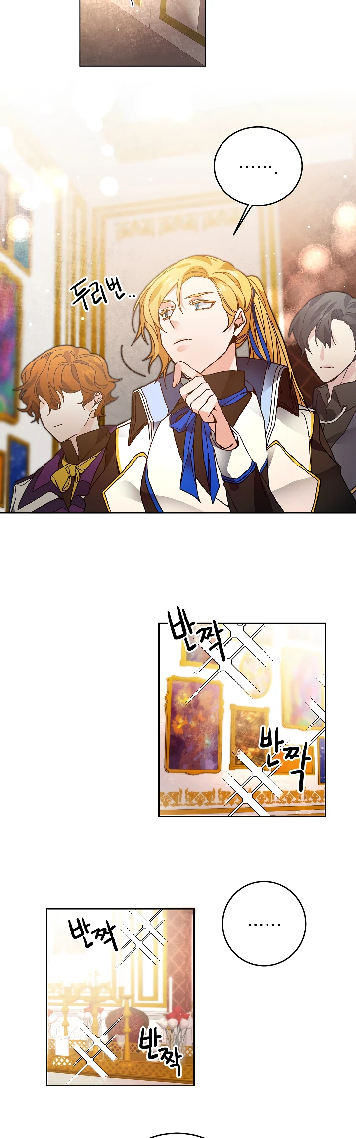 I've Become the Villainous Empress of a Novel chapter 28 page 28