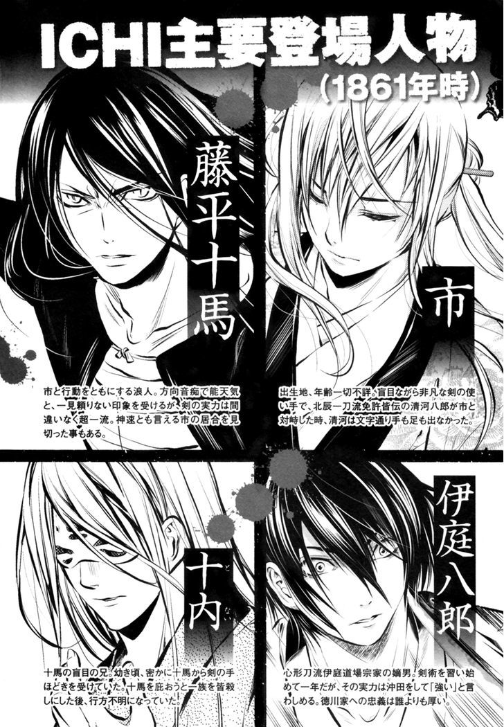 ICHI Chapter 12 page 4
