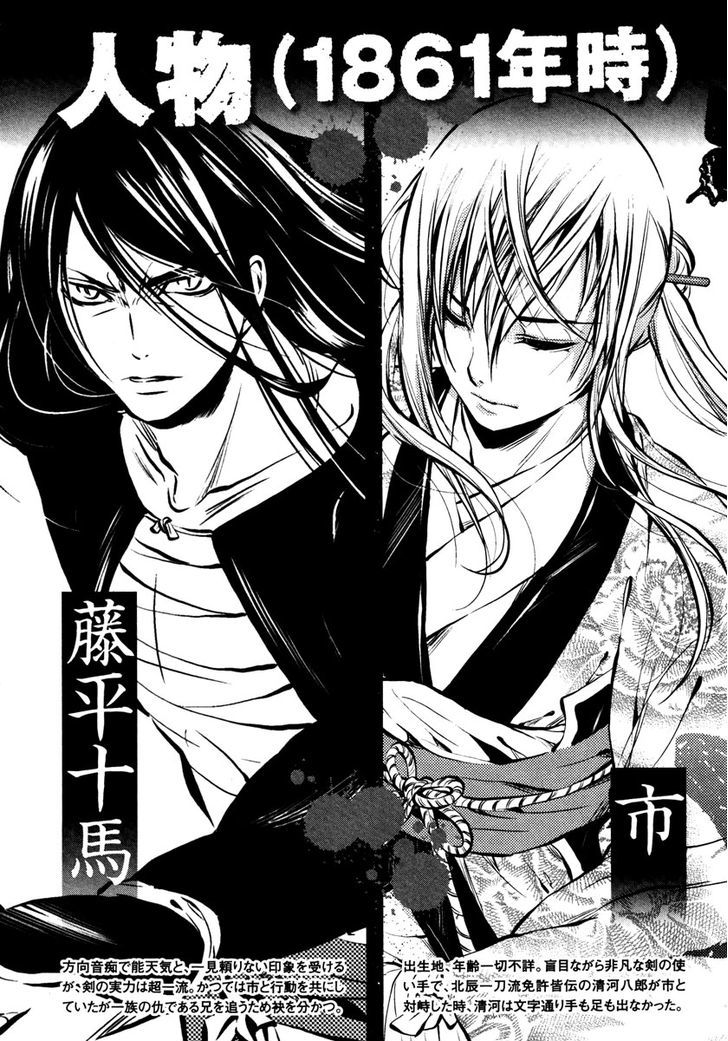 ICHI Chapter 18 page 4