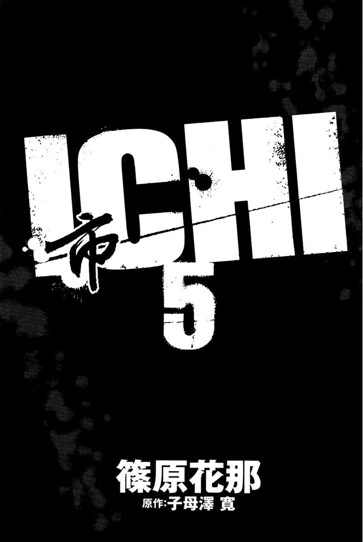 ICHI Chapter 24 page 2