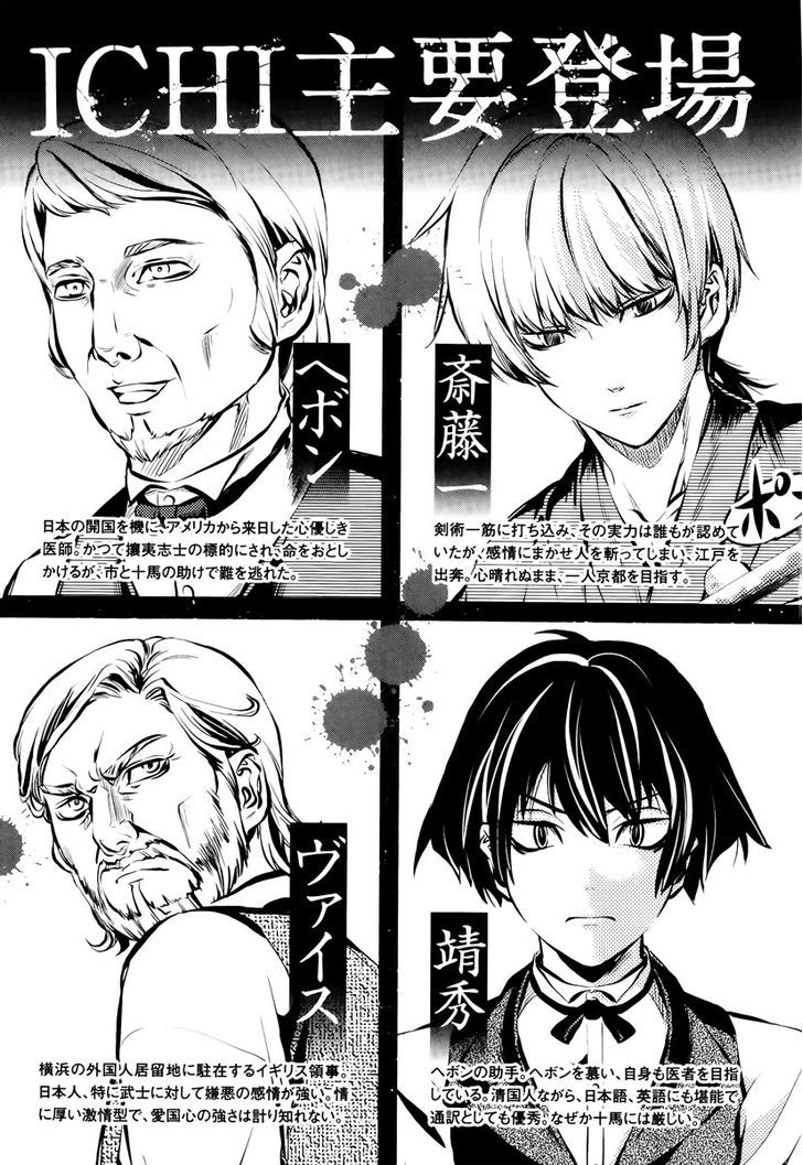 ICHI Chapter 30 page 4