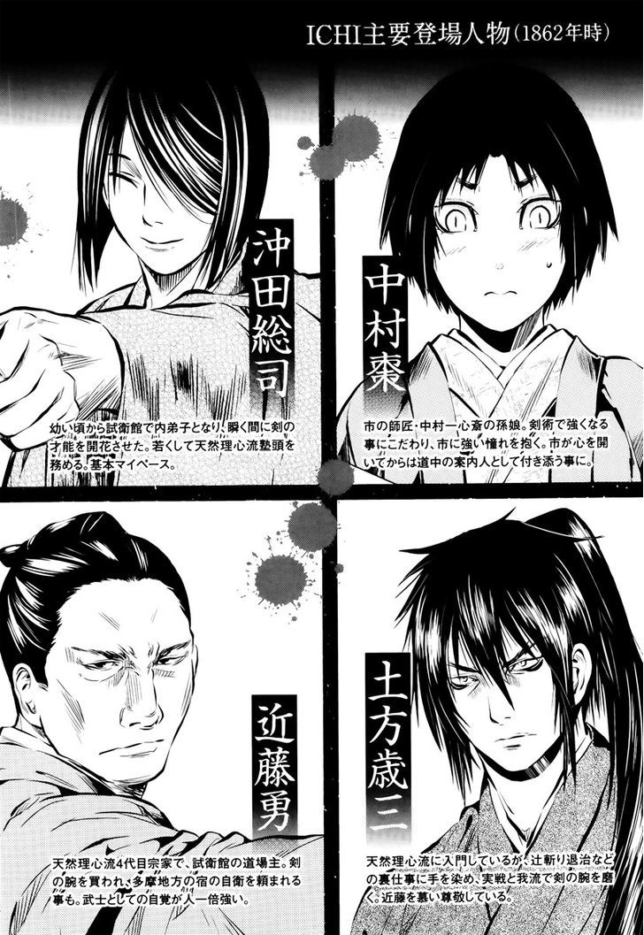 ICHI Chapter 30 page 5