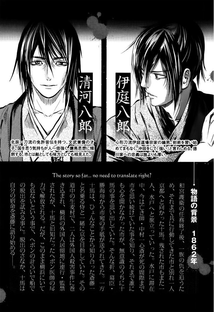 ICHI Chapter 30 page 6