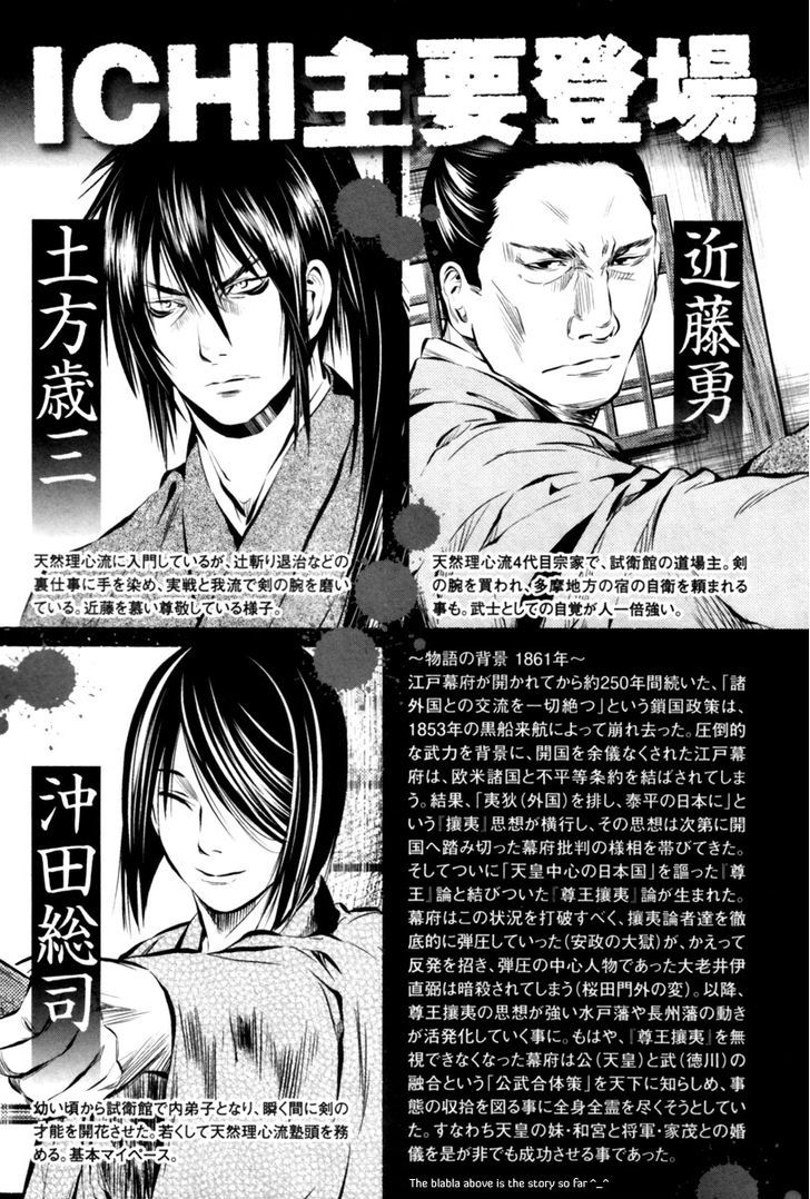 ICHI Chapter 6 page 5