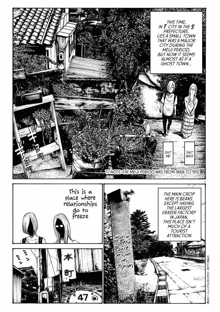 Inio-chan's Cool Japan chapter 1 page 1