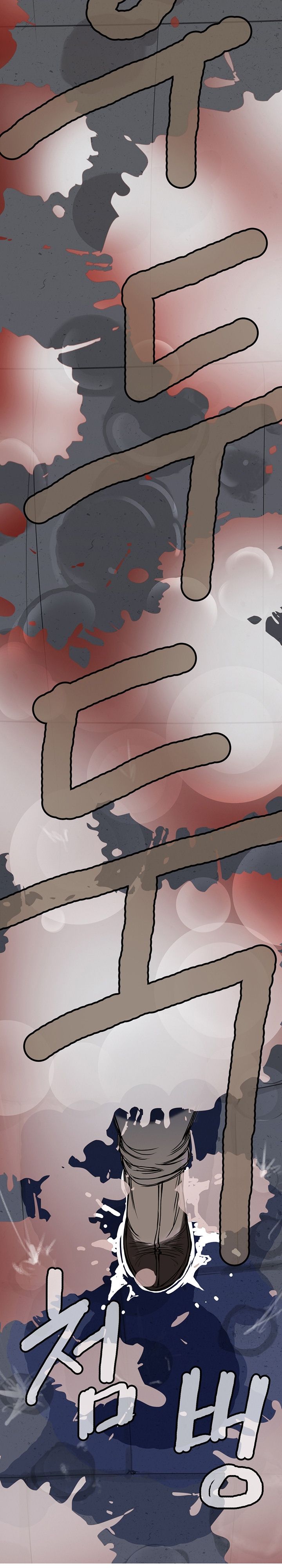 The Invincible Man Chapter 1 page 14