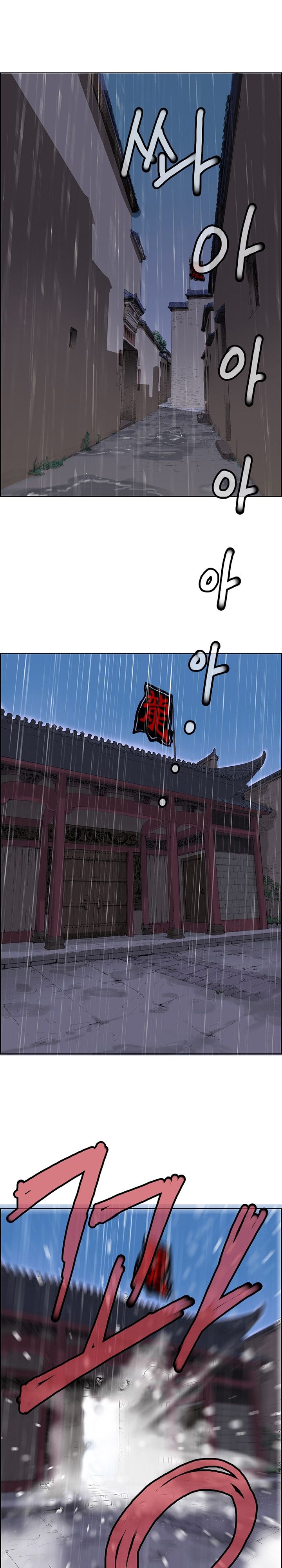 The Invincible Man Chapter 1 page 15