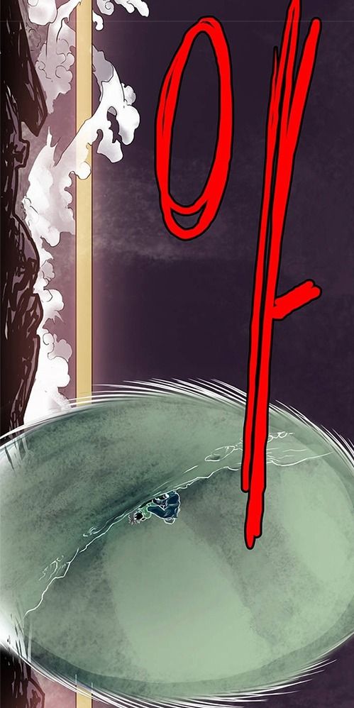 The Invincible Man Chapter 4 page 16