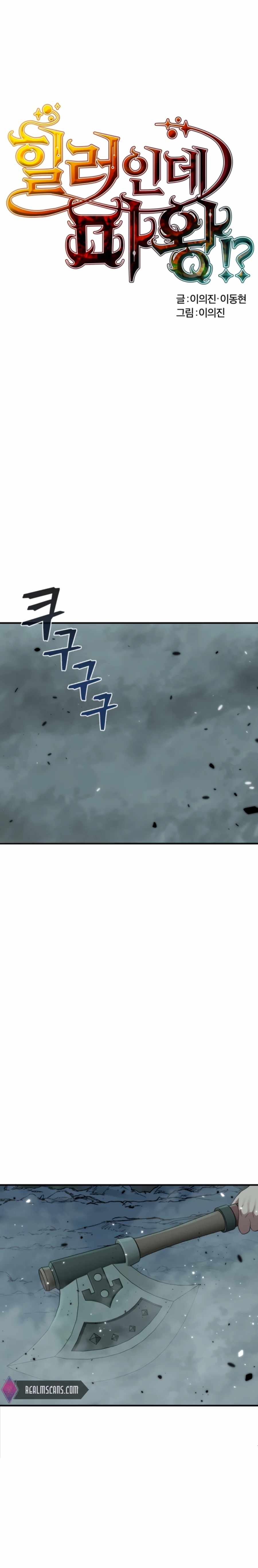Is the Demon King a Healer? Chapter 29 page 2
