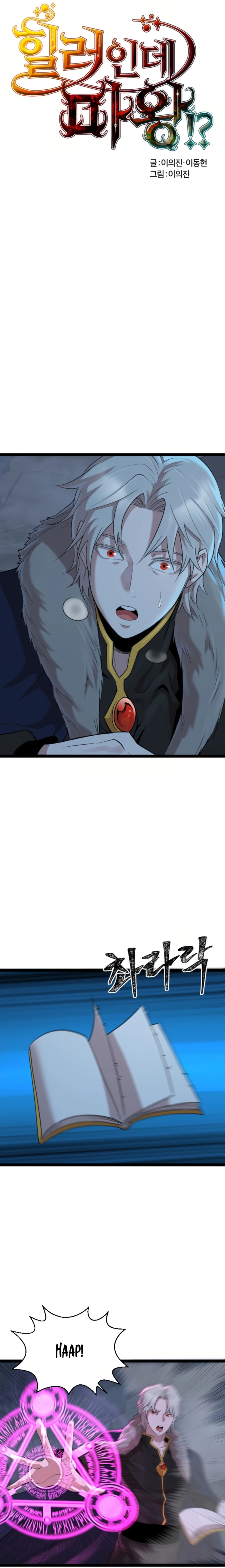 Is the Demon King a Healer? Chapter 19 page 4