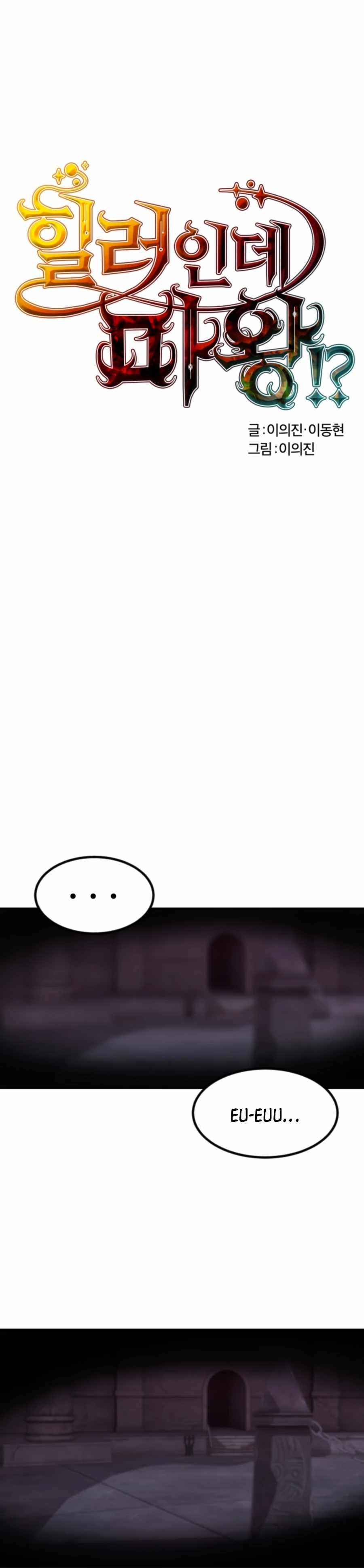 Is the Demon King a Healer? Chapter 22 page 2