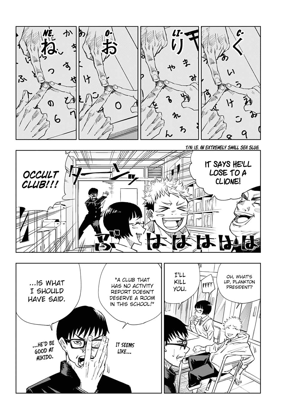 Jujutsu Kaisen chapter 1 page 6