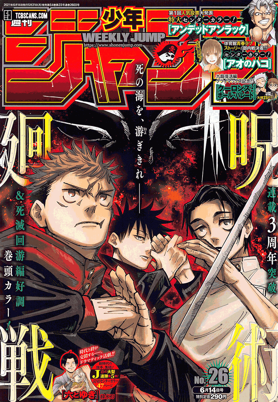Jujutsu Kaisen chapter 152 page 2