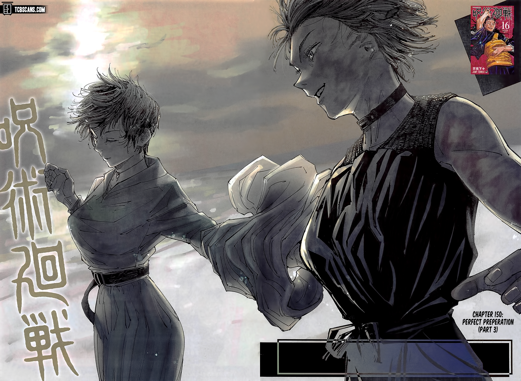 Jujutsu Kaisen chapter 152 page 4