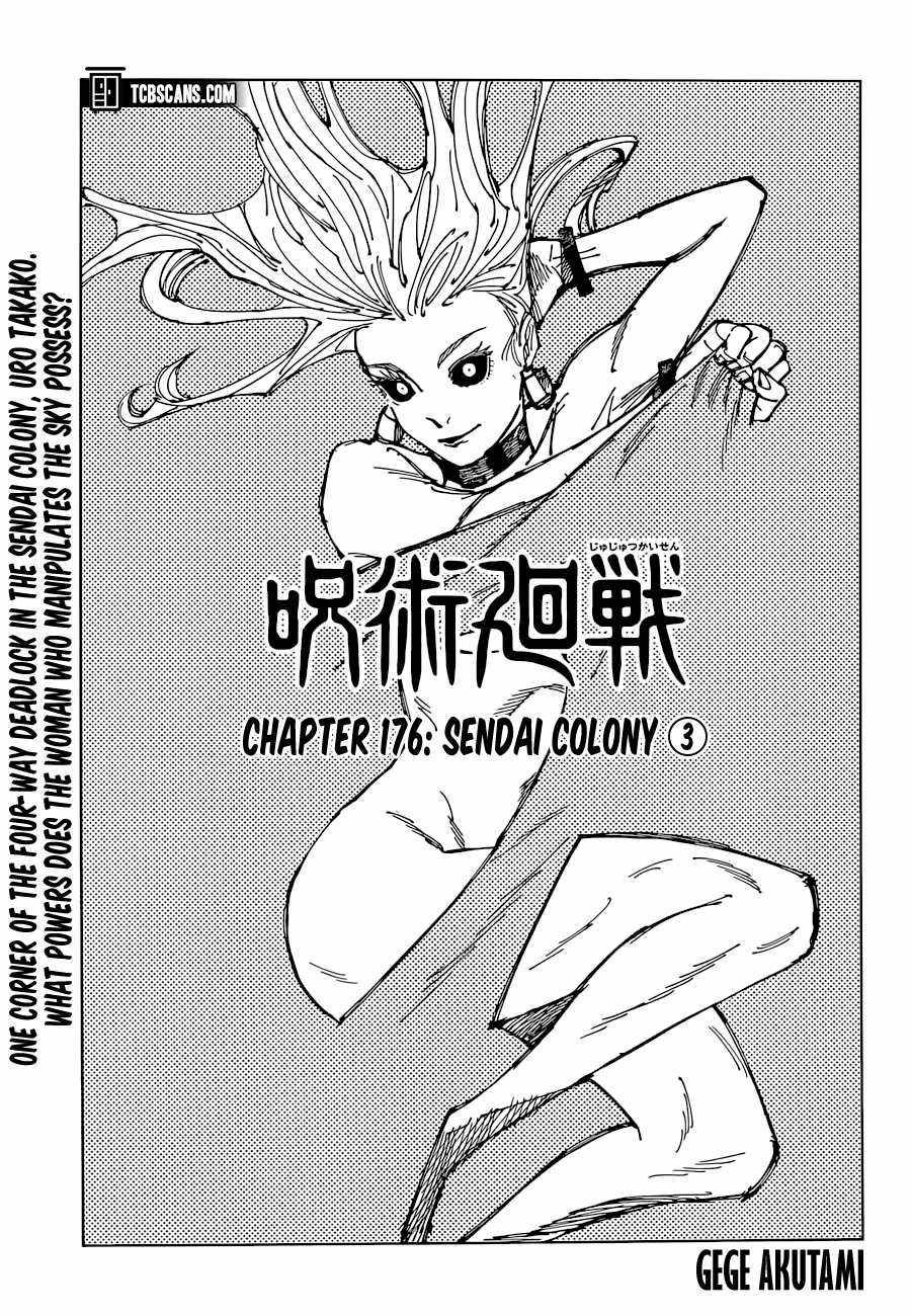 Jujutsu Kaisen chapter 179 page 1