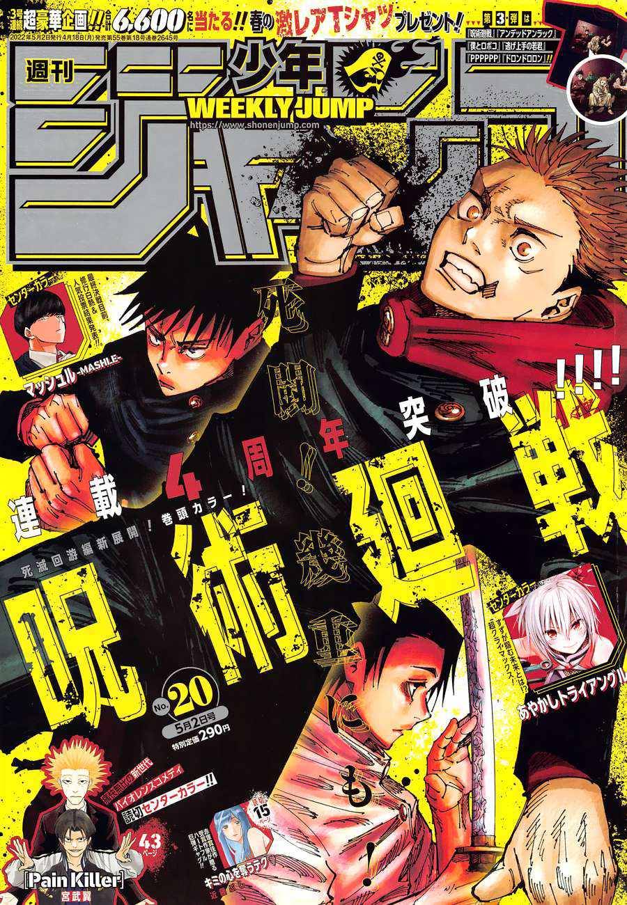 Jujutsu Kaisen chapter 184 page 1