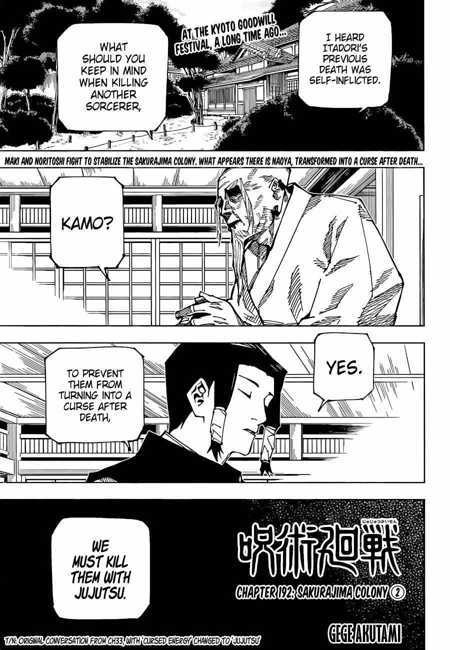 Jujutsu Kaisen chapter 195 page 2