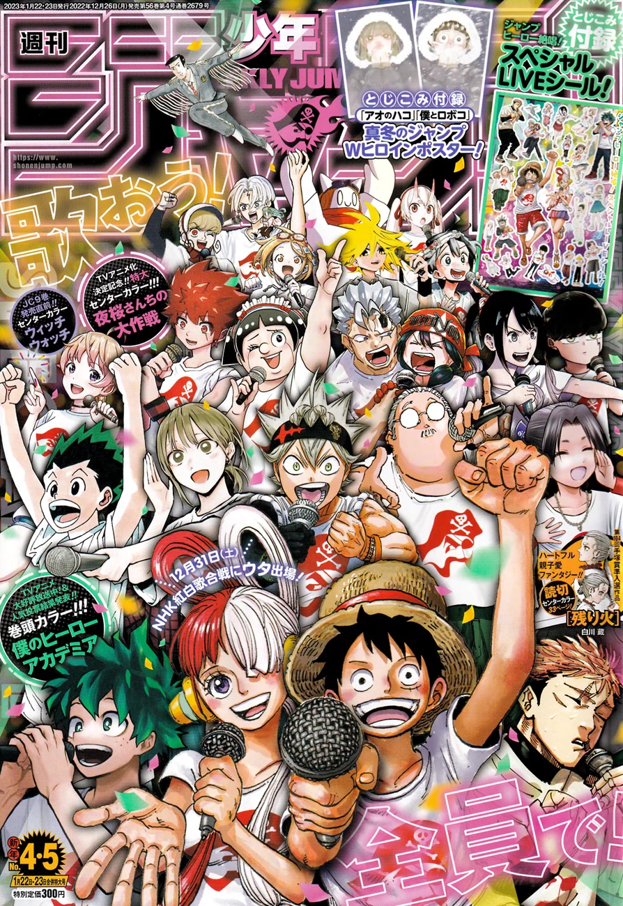 Jujutsu Kaisen chapter 211 page 1