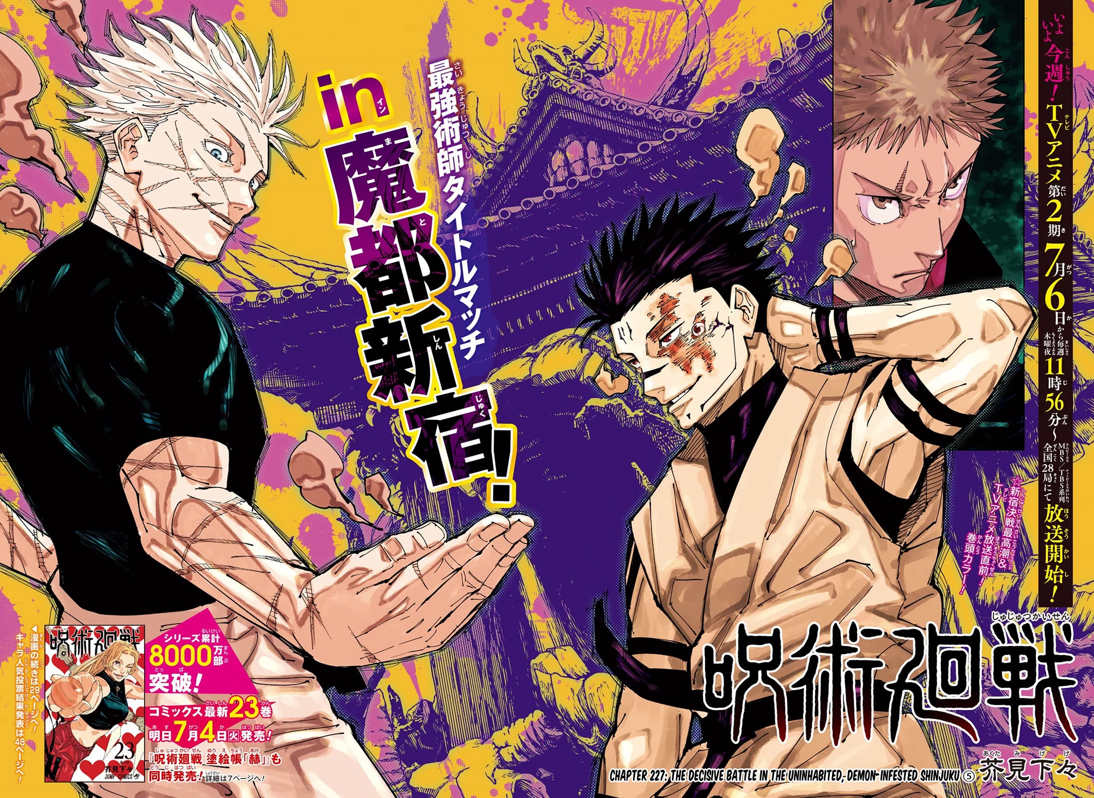 Jujutsu Kaisen chapter 230 page 3
