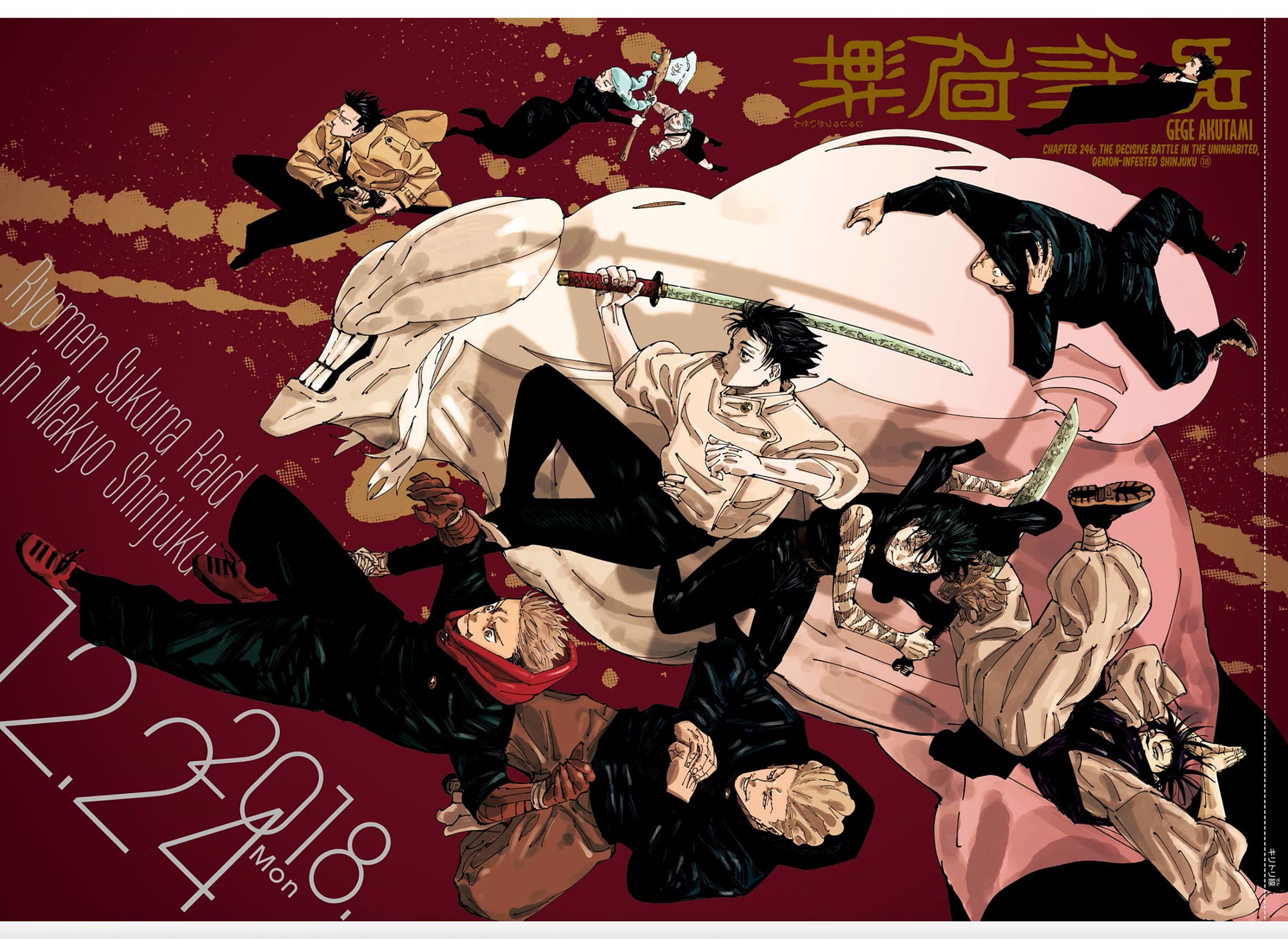 Jujutsu Kaisen chapter 249 page 1