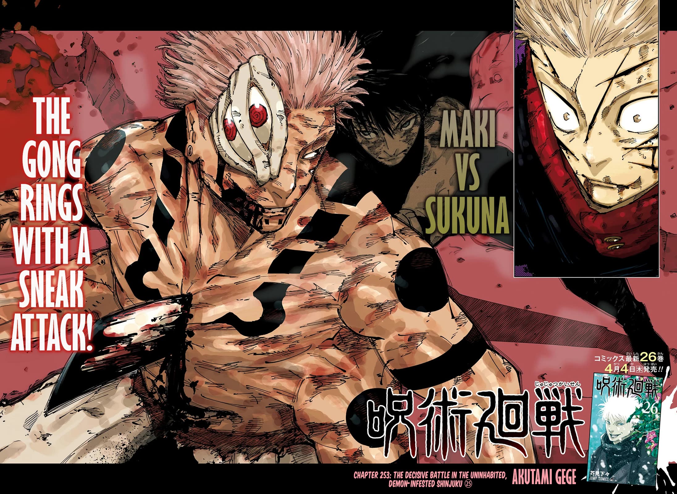 Jujutsu Kaisen chapter 256 page 3