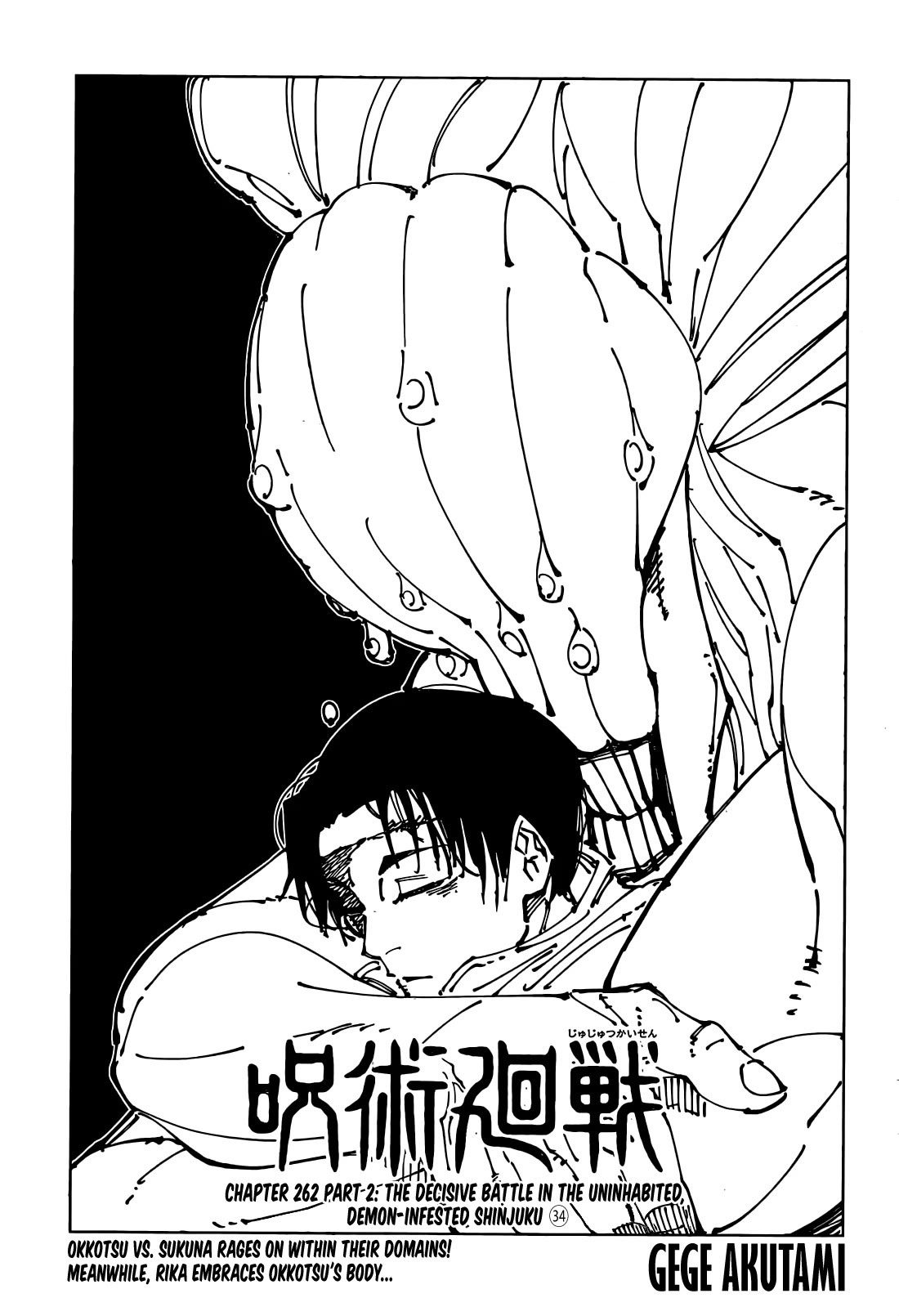 Jujutsu Kaisen chapter 266 page 1