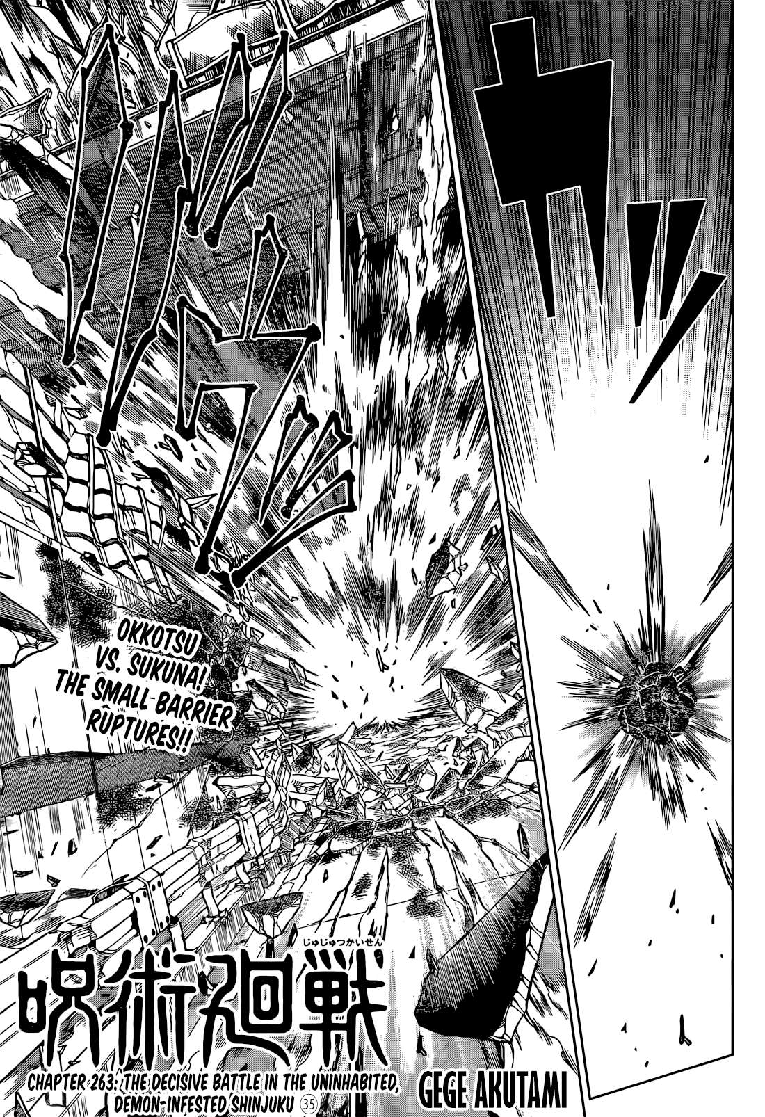 Jujutsu Kaisen chapter 267 page 1