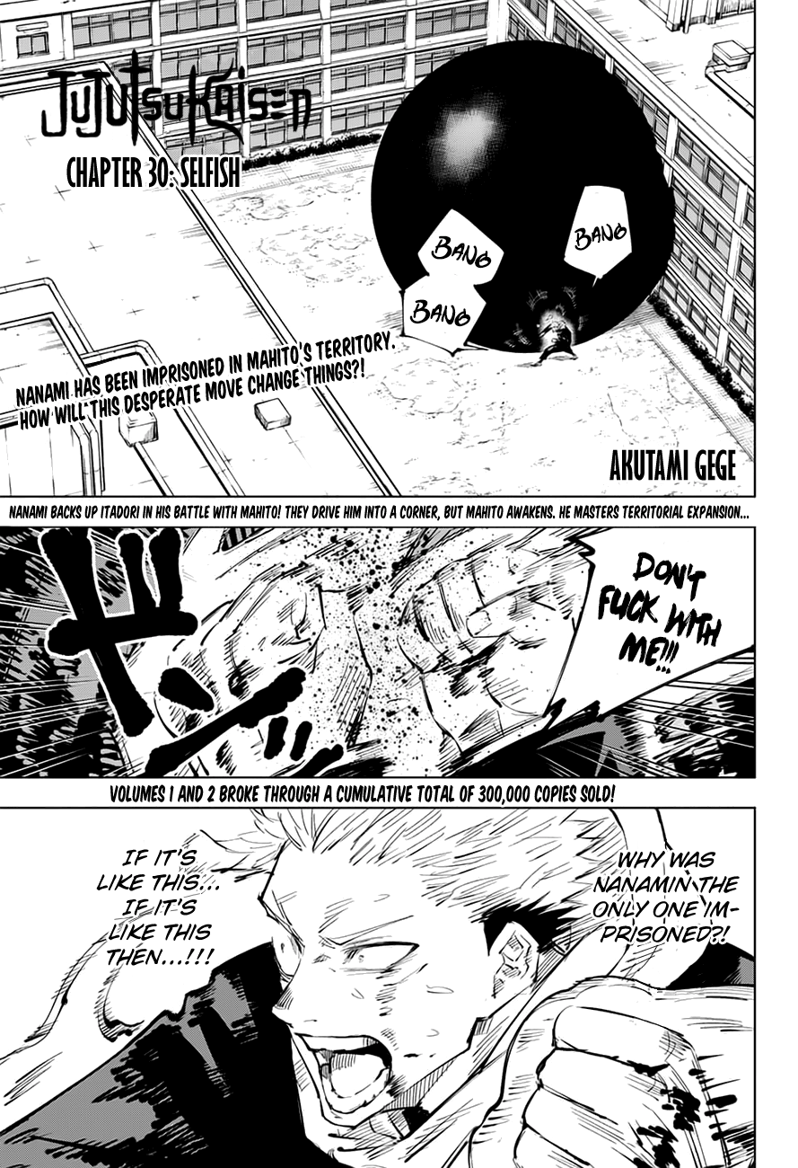Jujutsu Kaisen chapter 30 page 1