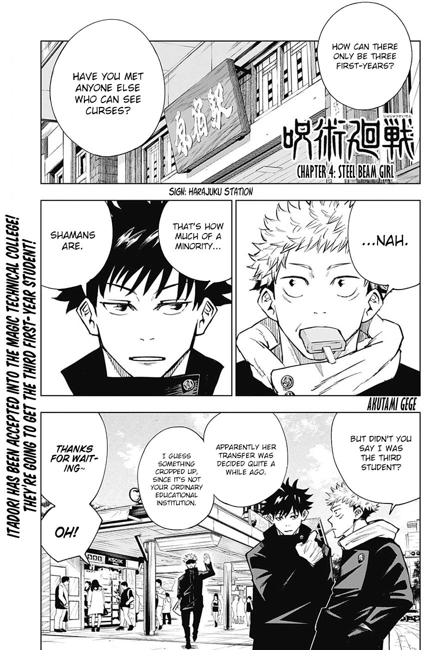 Jujutsu Kaisen chapter 4 page 1